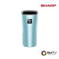 ราคา SHARP เครื่องฟอกอากาศติดรถยนต์ 3.6 ตร.ม. รุ่น IG-NX2B - ฟ้า (ignx2ba) (9604398)
