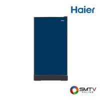 ราคา HAIER ตู้เย็น 1 ประตู 5.3 คิว รุ่น HR-SD159C - ฟ้า (hrsd159cbg) (9444579)