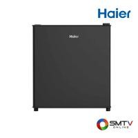 ราคา สนใจสินค้า HR-SD55 ( HAIER ตู้เย็นมินิบาร์ 1.4 คิว รุ่น HR-SD55 ) (8727697)