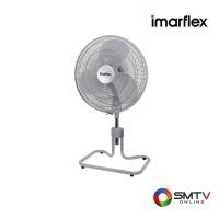 ราคา IMARFLEX พัดลมอุตสาหกรรม 20 นิ้ว รุ่น IF-517 (IF517) (5604490)