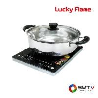 ราคา LUCKY FLAME เตาแม่เหล็กไฟฟ้า 2000 วัตต์ รุ่น TS-T202P(M) (742835)