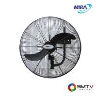 ราคา ซื้อพัดลม MC-303W ( MIRA พัดลมอุตสาหกรรม 30 นิ้ว รุ่น MC-303W ) (6742857)