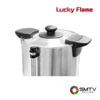 ราคา LUCKY FLAME ถังต้มน้ำไฟฟ้า 8.5 ลิตร รุ่น EWB-1308 (EWB1308) (5742837)