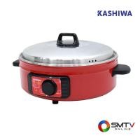 ราคา KASHIWA กระทะไฟฟ้าอเนกประสงค์ 1300 วัตต์ รุ่น KW-372 *คละฝา* (KW372*คละฝา*) (5743085)