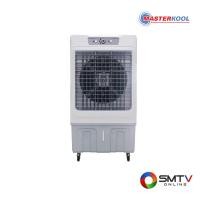 ราคา สนใจสินค้า MIK-S100ECL ( MASTERKOOL พัดลมไอเย็น 100 ลิตร รุ่น MIK-S100ECL ) (8753207)