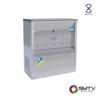 ราคา สนใจสินค้า MC-5P ( MAXCOOL ตู้ทำน้ำเย็น 5 ก๊อก ต่อท่อปะปารังผึ้ง รุ่น MC-5P ) (812198)