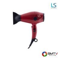 ราคา LESASHA ไดร์เป่าผม 2400 วัตต์ รุ่น LS1352 (LS1352) (5755855)