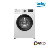 ราคา ซื้อเครื่องซักผ้า WCV9614XB0STW ( BEKO เครื่องซักผ้าฝาหน้า 9 กก. รุ่น WCV9614XB0STW ) (6758067)