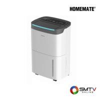 ราคา สั่งซื้อออนไลน์ HOM-1660D2 ( HOMEMATE เครื่องดูดความชื้น 65 ตร.ม. รุ่น HOM-1660D2 ) (7609720)
