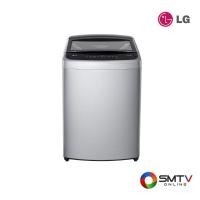 ราคา LG เครื่องซักผ้าฝาบน 17 กก. รุ่น T2517VBTM (764804)