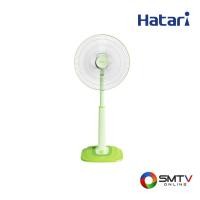 ราคา HATARI พัดลมปรับระดับ 18 นิ้ว รุ่น S18C1 - เขียว (s18c1green) (9765373)