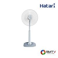 ราคา HATARI พัดลมปรับระดับ 18 นิ้ว รุ่น S18C1 - เทา (s18c1grey) (9765373)
