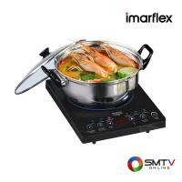ราคา IMARFLEX เตาแม่เหล็กไฟฟ้า 1600 วัตต์ รุ่น IF-462 (IF462) (5771038)