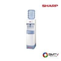 ราคา สั่งซื้อออนไลน์ SB-C9S ( SHARP ตู้กดน้ำเย็นแบบถังคว่ำ (มีฐาน) 96 วัตต์ รุ่น SB-C9S (รวมถัง) ) (76143)