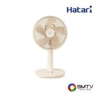 ราคา HATARI พัดลมตั้งโต๊ะ 12 นิ้ว รุ่น T12M1 (New Design) - แซนด์ (t12m1sand) (9789058)