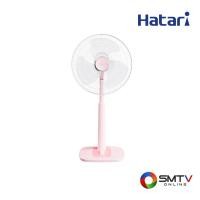ราคา HATARI พัดลมปรับระดับ 18 นิ้ว รุ่น S18M1 (S18M1) (5791046)