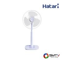 ราคา HATARI พัดลมปรับระดับ 18 นิ้ว รุ่น S18M1 - ม่วง (s18m1purple) (9791046)