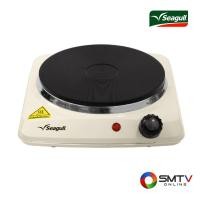 ราคา SEAGULL เตาไฟฟ้า Hot Plate 1500 วัตต์ รุ่น 150001328 (790973)