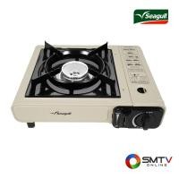 ราคา SEAGULL เตาแก๊สปิคนิค รุ่น 150001327 (790989)