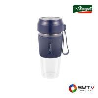 ราคา SEAGULL แก้วปั่นแบบพกพา 300 มล. รุ่น 150001545 (สีน้ำเงิน) (791316)