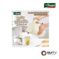 ราคา SEAGULL กาต้มน้ำร้อน 1.7 ลิตร รุ่น 150001414 (150001414) (5788915)