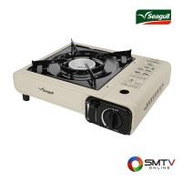 ราคา SEAGULL เตาแก๊สปิคนิค รุ่น 150001327 (150001327) (5790989)