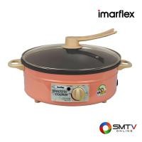 ราคา สนใจสินค้า IP-134(คละสี) ( IMARFLEX กระทะไฟฟ้า 3 ลิตร รุ่น IP-134 (คละสี) ) (811549)