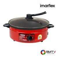 ราคา IMARFLEX กระทะไฟฟ้า 3 ลิตร รุ่น IP-134 (คละสี) (IP134(คละสี)) (511549)