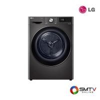 ราคา สนใจสินค้า RV10VHP2B ( LG เครื่องอบผ้าฝาหน้า 10 กก. รุ่น RV10VHP2B ) (8794285)