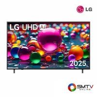 ราคา สนใจสินค้า 43UA8450PSA ( LG LED SMART 4K TV 43 นิ้ว รุ่น 43UA8450PSA ) (8799019)