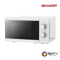 ราคา SHARP เตาไมโครเวฟธรรมดา 22 ลิตร รุ่น R-2110W (802863)