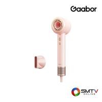 ราคา GAABOR ไดร์เป่าผม 1400 วัตต์ รุ่น HD-M01 (HDM01) (5791694)