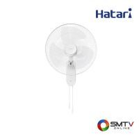 ราคา ซื้อพัดลม W18M1 ( HATARI พัดลมติดผนัง 18 นิ้ว รุ่น W18M1 ) (6808268)