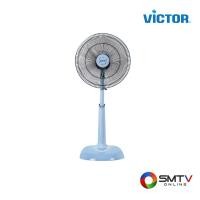 ราคา สนใจสินค้า SL-265(คละสี) ( VICTOR พัดลมปรับระดับ 16 นิ้ว รุ่น SL-265 (คละสี) ) (8808307)