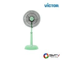 ราคา VICTOR พัดลมปรับระดับ 16 นิ้ว รุ่น SL-265 (คละสี) (SL265(คละสี)) (5808307)