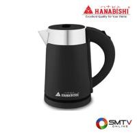 ราคา HANABISHI กาต้มน้ำร้อนไฟฟ้า 0.8 ลิตร รุ่น HCK-08 (คละสี) (812733)