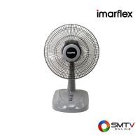ราคา สนใจสินค้า IF-T300 ( IMARFLEX พัดลมตั้งโต๊ะ 12 นิ้ว รุ่น IF-T300 ) (8833246)