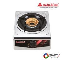 ราคา HANABISHI เตาแก๊ส 1 หัว รุ่น RY-138 (834328)