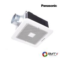 ราคา PANASONIC พัดลมระบายอากาศ แบบฝังเพดาน ใบพัดขนาด 4 นิ้ว รุ่น FV-24CHRVT1 (25004)