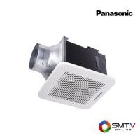ราคา PANASONIC พัดลมระบายอากาศ ใบพัดขนาด 6 นิ้ว รุ่น FV-24CD9 (รุ่นเก่า FV-24CDT5) (329938)