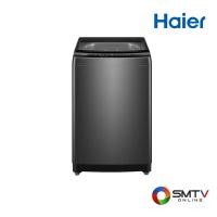 ราคา สนใจสินค้า HWM120-316S6 ( HAIER เครื่องซักผ้าฝาบน 12 กก. รุ่น HWM120-316S6 ) (8738464)