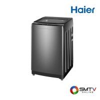 ราคา HAIER เครื่องซักผ้าฝาบน 12 กก. รุ่น HWM120-316S6 (HWM120316S6) (5738464)