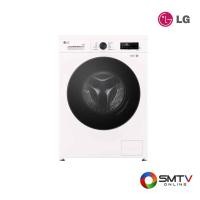 ราคา LG เครื่องซักผ้า - อบผ้า 9 กก. / 5 กก. รุ่น FB1209D5W (833853)