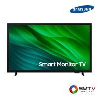 ราคา สนใจสินค้า LS32H5000FKXXT ( SAMSUNG LED SMART MONITOR TV 32 นิ้ว รุ่น LS32H5000FKXXT ) (8823697)