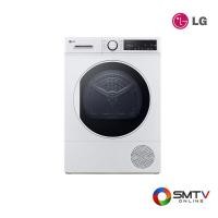 ราคา LG เครื่องอบผ้าฝาหน้า 8 กก. รุ่น RD08NHP5W (570466)