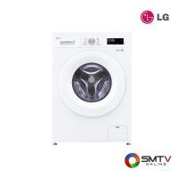 ราคา สั่งซื้อออนไลน์ FB1207S6W ( LG เครื่องซักผ้าฝาหน้า 7 กก. รุ่น FB1207S6W ) (7767296)