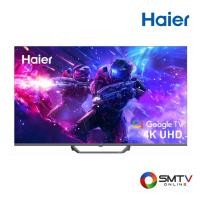 ราคา สนใจสินค้า H55S80EUX ( HAIER LED SMART DIGITAL TV 55 นิ้ว รุ่น H55S80EUX ) (8602275)