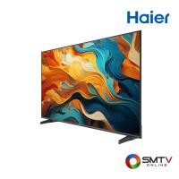 ราคา HAIER LED GOOGLE TV 4K 50 นิ้ว รุ่น H50K85FUX (H50K85FUX) (5783248)