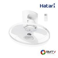 ราคา HATARI พัดลมโคจร 18 นิ้ว รุ่น C18R1 (883410)
