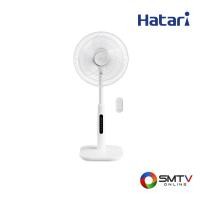 ราคา HATARI พัดลมปรับระดับ 16 นิ้ว รุ่น S16R1 (883495)